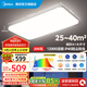 美的（Midea）吸頂燈led客廳燈大瓦數(shù)高亮三防wifi智控調(diào)光全屋燈具明軒A1 智控調(diào)光|200W客廳燈|三防