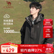 駱駝戶(hù)外(CAMEL)沖鋒衣男女防污防水三合一兩件套沖鋒衣男 A7W217127