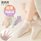 棉滿(mǎn)滿(mǎn)女童襪子夏季薄款新疆棉抗菌透氣網(wǎng)眼兒童夏天女孩卡通中筒襪7雙