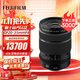 富士（FUJIFILM） GF20-35mmF4 R WR中畫(huà)幅廣角變焦鏡頭 官方標配 曬單送豪禮