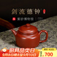 百年利永紫砂壺宜興純全手工原礦大紅袍劍流德鐘泡茶壺家用功夫茶具禮物 劍流德鐘·大紅袍 250ml 原礦大紅袍