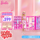 芭比（Barbie）娃娃時(shí)尚服飾搭配套裝禮盒雙層衣櫥閃亮時(shí)裝換裝娃娃兒童節禮物 【含娃娃】升級芭比粉色大衣櫥