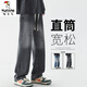 啄木鳥(niǎo)牛仔褲男2025秋季潮流寬松直筒闊腿休閑長(cháng)褲男士美式高街黑色褲子 506黑灰色 XL 建議130-150斤