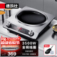 德瑪仕（DEMASHI）大功率凹面電磁爐商用電磁灶爆炒火鍋電池爐3500W大火力電炒爐家用凹槽型炒菜官方【全銅線(xiàn)圈】 3500W凹面蒸煮丨配炒鍋+湯鍋