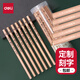 得力（deli）【定制姓名】原木六角桿2B鉛筆(30支/桶)木之然系列鉛筆素描繪圖學(xué)生鉛筆HC907-2B開(kāi)學(xué)文具