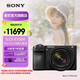 索尼（SONY）【國家補貼】索尼A6700 Alpha 6700 新一代 APS-C畫幅微單相機 ILCE-6700 半畫幅之王 6700M18-135套機 黑色