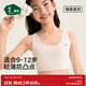 松山棉店一階段無(wú)痕少女文胸100支棉透氣親膚彈力發(fā)育內衣背心 白色 均碼 （160/76）