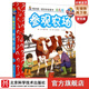 妙趣科學(xué)立體翻翻書(shū)（幼兒版）1：參觀(guān)農場(chǎng)