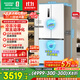容聲509升雙凈十字對(duì)開四開門超薄零嵌入式冰箱家用一級(jí)能效無霜BCD-509WD2FPQLA白國(guó)家補(bǔ)貼517十字款