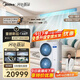 美的（Midea）中央空調(diào)一拖四多聯(lián)機(jī)5匹星光PRO【省電新升級(jí)20%】25年新品 雙風(fēng)輪外機(jī) 小三室一廳 適用80~110㎡