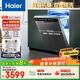 海爾（Haier）【小蠻腰X11】國家補貼20%洗碗機嵌入式 14套雙面洗大容量45cm超窄分區洗一級水效EYBW143286SHU1