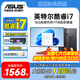 華碩（ASUS）【14代酷睿i7】臺式電腦主機(jī)臺式機(jī)獨(dú)顯商用辦公家用游戲電腦全套 三：酷睿i7/16G/1TB/旗艦顯卡 華碩單主機(jī)【五年質(zhì)保+國行帶票】
