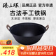 臻三環(huán)手工鑄鐵炒鍋無涂層不易粘雙耳煮鍋炒菜鍋廚房好物 厚底薄邊 厚底薄邊 38cm
