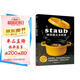 鑄鐵鍋無(wú)水料理 不加一滴水做出83款美味料理 食譜菜譜家庭零基礎入門(mén)健康少油減調料生活甜品日常烹飪烹調