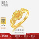 周生生七夕禮物黃金戒指 心花怒放足金素圈戒指開口戒27942R計(jì)價(jià) 2.8克