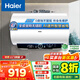 海爾（Haier）云享系列【咨詢立省20%】家用一級(jí)能效儲(chǔ)水式電熱水器速熱大水量AI省電40%鎂棒免更換WIFI智控MC7 60L 3300W 鋯金全瓷速熱不留垢