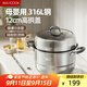 美廚（maxcook）316L不銹鋼蒸鍋二層30cm家用復(fù)底蒸煮湯鍋燃?xì)庠铍姶艩t通用MCZ923