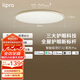 lipro護(hù)眼吸頂燈超薄臥室燈智能客餐廳燈具 E2 Pro版/60W【包安裝】
