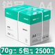 得力（deli）A4紙打印紙 70g整箱A4復印紙 80g加厚多功能雙面打印白紙辦公用紙 【高品質(zhì)款】銳冠70g-整箱5包2500張