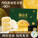 皇冠世家貓山王榴蓮冰皮月餅冰淇淋水果流心中秋節禮品送禮高檔高端禮盒裝 榴蓮冰皮月餅6枚紙盒裝1盒 樹(shù)熟果