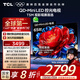 TCL電視 65T5M 65英寸 QD-Mini LED控光 288Hz高刷 QLED量子點 WiFi6 超薄 國家補貼20%