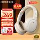 漫步者（EDIFIER）【王一博代言】W820NB主動(dòng)降噪頭戴式藍牙耳機經(jīng)典版無(wú)線(xiàn)金標認證音樂(lè )游戲耳麥適配蘋(píng)果華為小米13 【經(jīng)典版】W820nb云巖白+彩色包