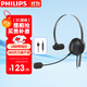 飛利浦（PHILIPS）單耳話(huà)務(wù)耳機頭戴式 呼叫中心客服坐席電銷(xiāo)降噪耳麥 USB免驅接電腦帶線(xiàn)控辦公會(huì )議通話(huà)專(zhuān)用SHM1028