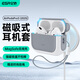 億色（ESR）適用AirPods Pro3保護套三代蘋(píng)果耳機保護套2025新款MagSafe磁吸耳機套無(wú)線(xiàn)充電藍牙防滑防摔殼白