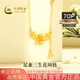 中國黃金（CHINA GOLD）黃金項鏈女士足金三生花項鏈花朵吊墜七夕情人節(jié)禮物送女友老婆 足金三生花項鏈約3.9g*甄選禮盒