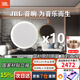 JBL 【進口喇叭】CSS8006吸頂音響 天花吊頂喇叭公共廣播系統(tǒng)商超背景音樂音箱套裝 藍牙功放可接話筒 【進口喇叭10只6寸喇叭CSS8006贈4分區(qū)功放