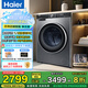 海爾（Haier）滾筒洗衣機全自動 59S洗烘一體機 超薄嵌入10公斤懶人大容量 智能投放1.1洗凈比排名前十 國家補貼 10KG超薄直驅(qū)洗烘一體【內(nèi)衣洗 羽絨洗 空氣洗】