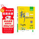 2024秋 實(shí)驗班新高一（初高中）銜接 英語(yǔ)人教版 初升高銜接教材預習強化