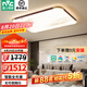 雷士（NVC）新中式原木風(fēng)全光譜護(hù)眼吸頂燈客廳燈大尺寸高亮燈具燈飾全屋套餐 200W 觀云  LED 全光譜客廳燈