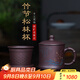 云禪尚陶 宜興紫砂杯男士?jì)饶戇^(guò)濾大容量個(gè)人杯全純手工紫砂茶杯刻字茶具 竹節松林杯（約700cc)