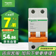 施耐德電氣 空氣開關(guān) 2P C32A 家用微型斷路器 雙進(jìn)雙出雙極空開EA9AN2C32R