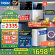 海爾（Haier）凈水器家用廚下式RO反滲透純水機直飲加熱一體機自來(lái)水全屋前置過(guò)濾器套裝前十名小白鯨 【超值TOP款】管線(xiàn)機+凈水器套裝