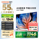 酷開（coocaa）創(chuàng)維電視55吋 55K3 節(jié)能款 4K超高清 2+32GB 投屏護(hù)眼 AI遠(yuǎn)場(chǎng)語音 平板液晶電視 以舊換新 55P3DGT 55英寸 電視