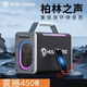 柏林之聲德國大功率藍(lán)牙音箱低音炮家用音響便攜式戶外廣場舞音響手提音響 K歌無線充電單麥+背帶+遙控器