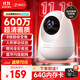 360攝像頭 8Pro 6MP版 600萬(wàn)像素超微光全彩人形移動(dòng)偵測 手機查看家用監控云臺攝像頭嬰兒看護器