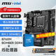 微星英特爾 酷睿 13代I5 搭 微星（MSI）B760 主板CPU套裝迫擊炮 板U套裝 B760M BOMBER DDR4 I5 13400F
