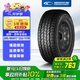 固鉑（Cooper）汽車輪胎265/65R17 120/117R AT3 LT適配普拉多/坦克300/江鈴S350