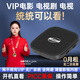 星邁迪全網(wǎng)通智能網(wǎng)絡(luò )機頂盒家用高清4K無(wú)線(xiàn)WIFI雙頻投屏語(yǔ)音點(diǎn)播送VIP免會(huì )員新款電視盒子 16G語(yǔ)音至尊版+高清電視+影視會(huì )員