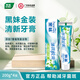 黑妹薄荷極爽牙膏200g清爽口氣活力家庭實(shí)惠護齦正品200g*4