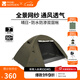 牧高笛（MOBIGARDEN）晴日 戶(hù)外徒步露營(yíng)防曬防風(fēng)防雨雙層透氣鋁桿三季帳篷 【涂銀款】雙人-橄欖綠