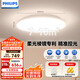 飛利浦（PHILIPS）臥室吸頂燈護(hù)眼全光譜兒童房LED燈具國(guó)家補(bǔ)貼[包安裝]36W