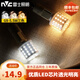 雷士照明（NVC）led燈泡球泡G9燈泡g9光源節能燈泡三色變光吊燈插腳燈泡玉米燈泡 5.5W 三色 G9陶瓷燈泡