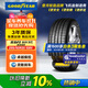 固特異（Goodyear）汽車輪胎 255/50R20 109V EAG F1 ASY3 SUV鷹馳F1 3代 SCT