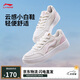 李寧元寶Pure丨女鞋板鞋簡(jiǎn)約百搭輕盈小白鞋經(jīng)典休閑鞋AGCV148