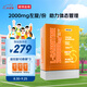 諾特蘭德 左旋肉堿200000運(yùn)動(dòng)有氧飲料左旋20萬便攜袋裝 100袋/盒橙子味