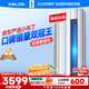 科龍空調3匹柜機 海信出品 京東聯(lián)名小布丁 新一級變頻立式雙排神機 以舊換新國家補貼KFR-72LW/QG1-X1